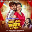 Bhatra Leke Naihar Me Bhej Diya  