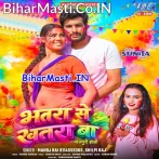 Bhatra Se Khatra Ba.mp3