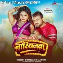 Bhauji Ho Piya Da Na Dabh Nariyalwa