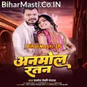 Bhauji Ke Dui Anmol Ratan Duno Ke Khelawe Me Lagela Man