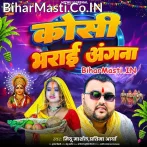 Bhauji Koshi Bharai Aaj Aawa Angana.mp3