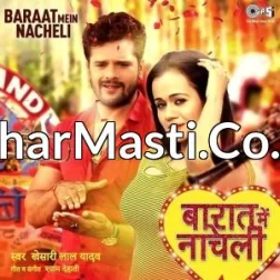 Bhauji Nachatari Laundo Bhi Fel Bhail BaMp3 Songs