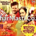 Bhauji Nachatari Londa Bhi Fel Bhail Ba