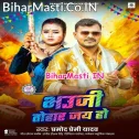 Bhauji Tohar Jai Ho Range Da Maye Ho