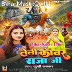 Bhawaiyo Ke Leli Kanwar Raja Ji.mp3