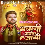 Bhawani Maiya Jagi Ji (Hit Matter).mp3