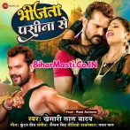 Bhijata Pasina SeDj Remix Song.mp3