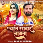 Bhiri Satiye Ke Sutata Bhatar Chait Rasdar Lagata.mp3