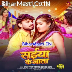 Bhitar Le Jab Sakhi Saiya Ke Jata