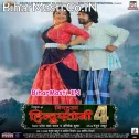 Bhojpuriya Mati Ke Beta Hai Veer Khandani