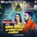 Bhola Baba Tar Ke Mangal Hakhi Ge Sonwa