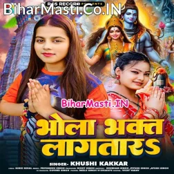 Bhola Bhakt Lagatara