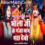 Bhola Ji Ke Ganja Bhangwa Chadhaibo Ta Rah Jaibhi Bina Dulha Ke.mp3