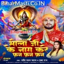 Bhola Ji Naag Kare Fan Fan Fan