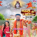 Bhola Ji Se Hamara Ke Mang Liha (Hit Matter)
