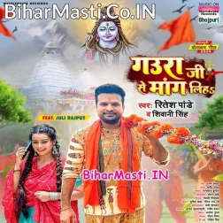 Bhola Ji Se Hamara Ke Mang Liha (Hit Matter)