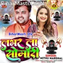 Bhola Rakhiha Nirog Mor Loverwa Ke
