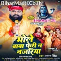Bhole Baba Feri Na Najariya