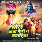Bhole Baba Feri Na Najariya.mp3