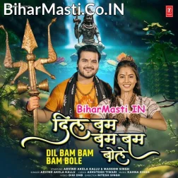 Bholenath Ji Ke Pyar Me Dil Bam Bam Bam Bole (Hit Matter)