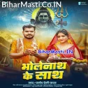Bholenath Tohar Jab Sath Rahi (Hit Matter)