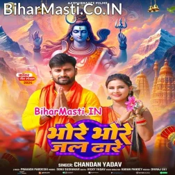 Bhore Bhore Jal Dhare Jale Pagli Shivala Pa