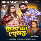 Bhore Bhore Kamar Ka Xra Hua.mp3