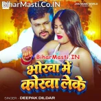 Bhorwa Me Korwa Ho Dhake Saiya Hamaro Sutela.mp3
