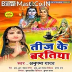 Bhukhal Bani He Shiv Ji Teej Ke Baratiya.mp3