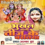 Bhukhal Bani Teej Ke Baratiya.mp3