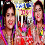 Bhukhal Bani Teej Vrat.mp3