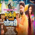 Bhukhelu Pyari Somari Jatan Se