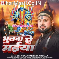 Bhutwa Ae Maiya