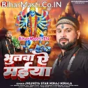 Bhutwa Ae Maiya