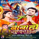 Bigaral Balamua Ke Baba Ho Sudhari (Hit Matter)