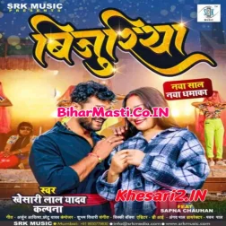 Bijuriya Kat Gaya Re Ta Ghatna Ghat Gaya Re