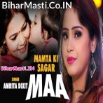 Bin Bole Hi Jaan Jati Aesi Mamta Ki Sagar Hai Maa.mp3