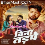 Bina Tadpe E Dilwa Ke Kabo Aaram Na Mile (Sad Song).mp3