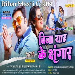 Bina Yaar Ke Sringar Baby Kis Kaam Ka (Hit Matter)
