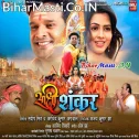 Biyah Hoi Ho Bada Dhum Dhaam Se