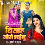 Biyah Joge Bhailu Ho.mp3