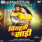 Biyahuti Sariya Ae Saiya Badle Ke Pari.mp3