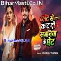 Bled Se Kat Di Sajaniya Ke Ghet