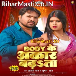 Body Ke Akar Badhata