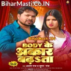 Body Ke Akar Badhata.mp3