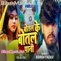 Bol Ke Botal Pani  