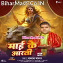 Bola Dhani Kaise Hoi Maai Ke Aratiya