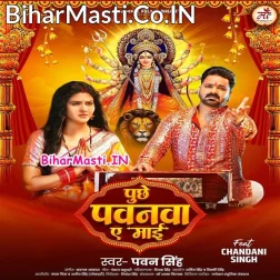 Bola Kahawa Hoi Taharo Baser Maai Ho (Hit Matter)