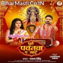 Bola Kahawa Hoi Taharo Baser Maai Ho (Hit Matter)