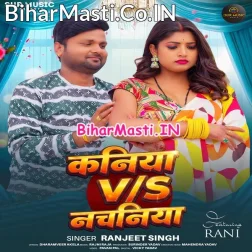 Bola Kaniya Pa Rahba Ki Nachaniya Pa